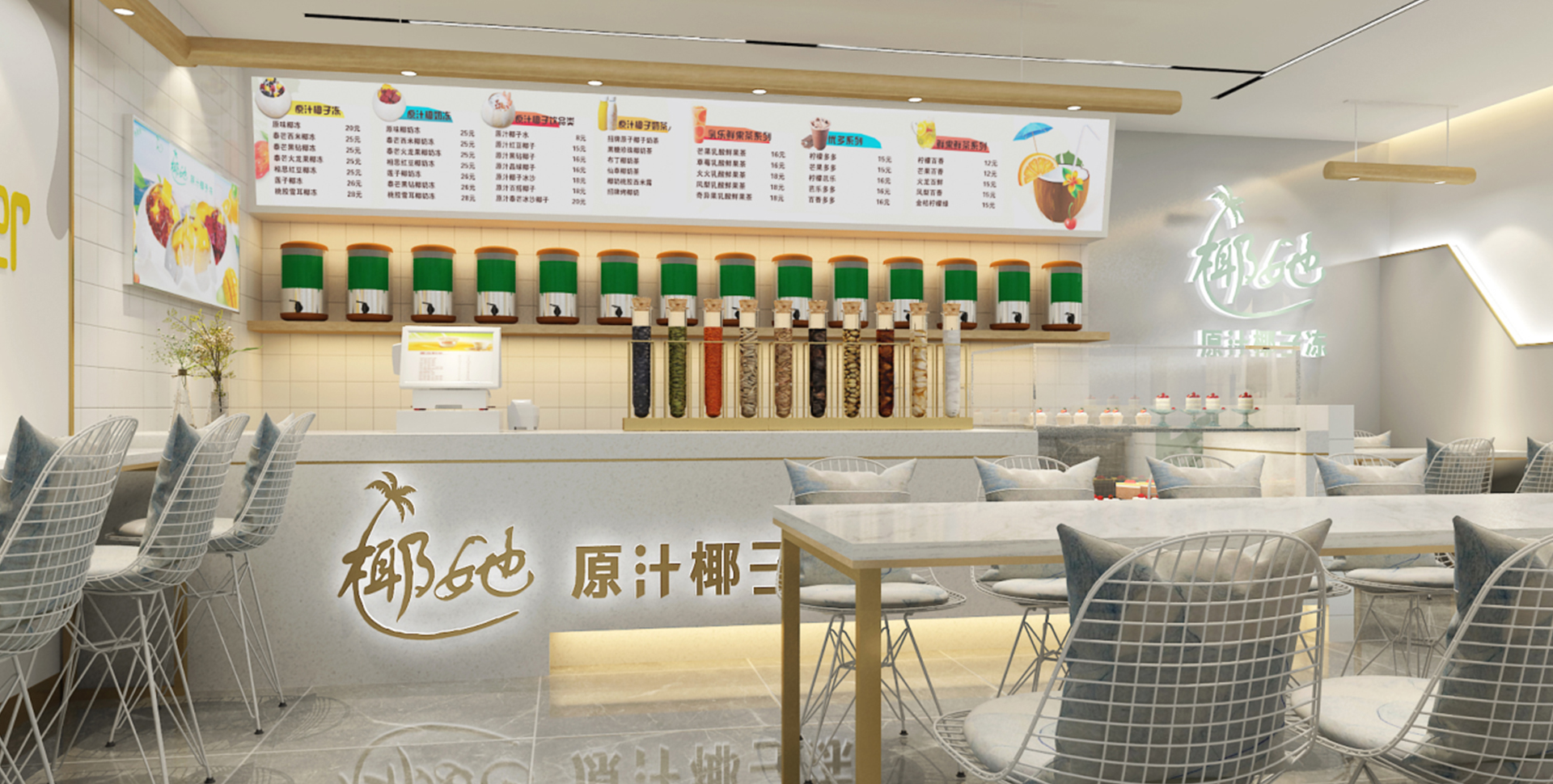 #椰她 | 原汁椰子冻# 餐饮品牌策划